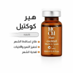 Home mc cm hair cocktail – كوكتيل علاج تساقط الشعر